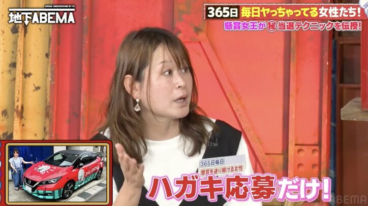 【写真・画像】365日懸賞する主婦、懸賞で当てた400万円の車に驚きの声「派手じゃない!?」「目立つな〜!」 2枚目