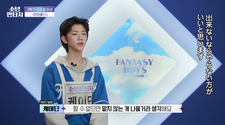 「英語パートだけやりたい」アメリカ出身の練習生、韓国語パートを歌いたくない?チームメイトが激怒