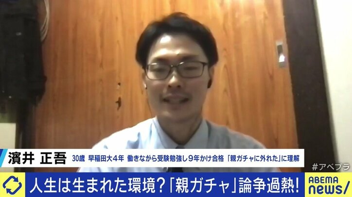 「親ガチャ」めぐる論争に夏野氏「所得以上に資産の格差の是正を考えなければならない時期が来た」