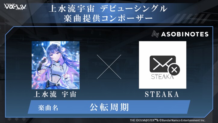 【写真・画像】876(ばんなむ) プロダクション所属の“ライバーアイドル”が正式にアイドルデビューを発表！新規衣装、楽曲制作の他、初のリアルイベントの開催も　4枚目