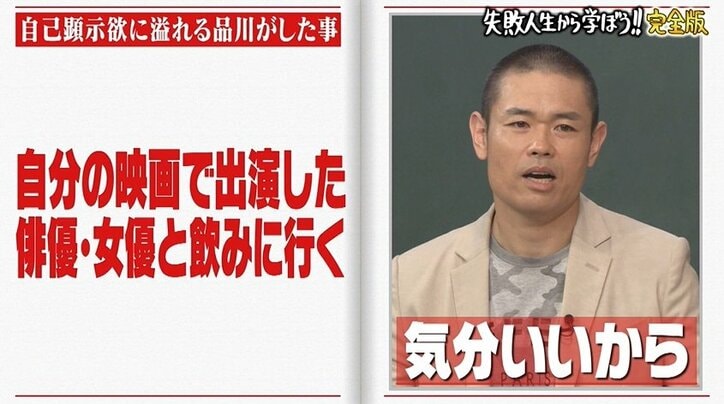 「殺すぞこの野郎」品川庄司、11年間レギュラー番組ゼロにつながった二大事件！
