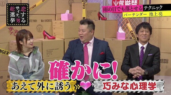 指原莉乃、バーテンダーの口説きテクにまさかの納得!?