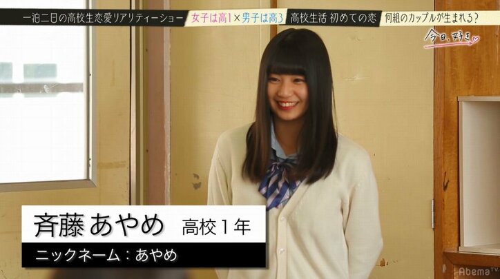 竹内涼真、向井理、山田涼介似の高3男子たちの登場に、高1女子5人は大興奮!『今日好き』新シーズンスタート