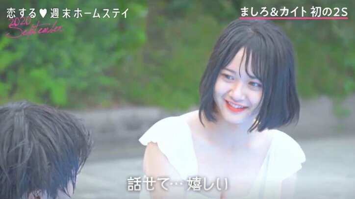 プールで足がつるハプニング！水着姿のましろをカイトがマッサージ『恋ステ』#2