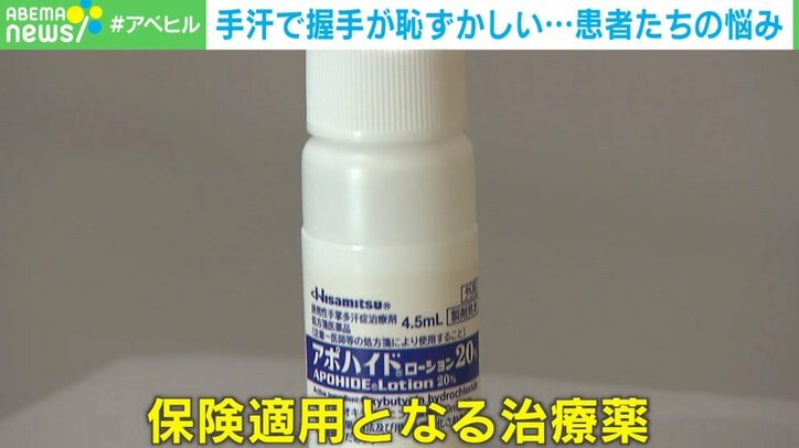 深刻な“手汗”で生活に支障 「電子機器壊しかねない」理解されづらい悩みに保険適用の治療薬も