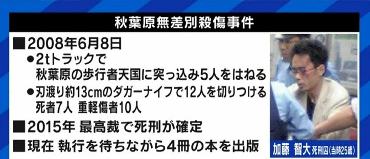 あの時、勇気を持って自分のことを晒していたら…加藤智大死刑囚の“元同僚”がアパートを追い出されても続ける「悩み相談」