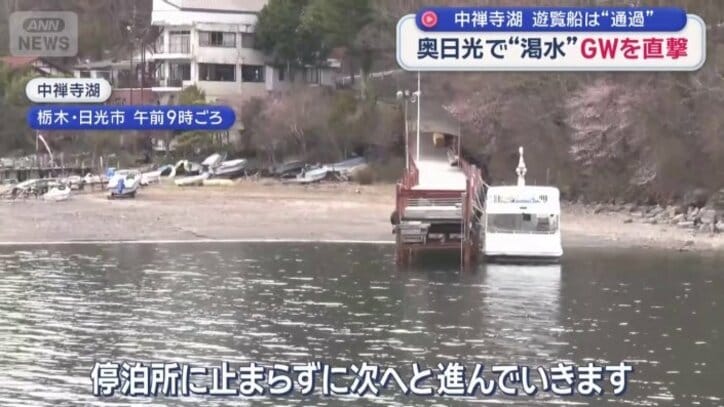 停泊所に止まらず