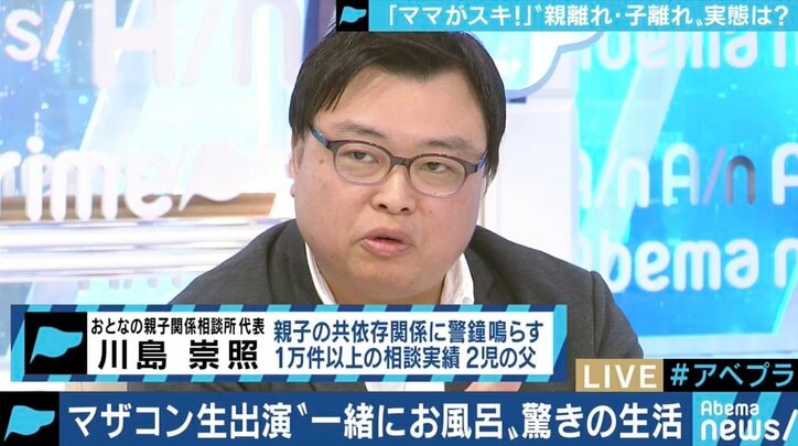 「30歳でも母親と一緒に入浴」「息子の交際相手は恋敵」過剰に仲の良い母子関係に注意?