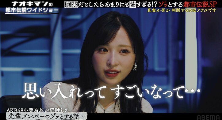 【写真・画像】AKB48メンバー、“怖すぎた先輩”を実名告白　2枚目