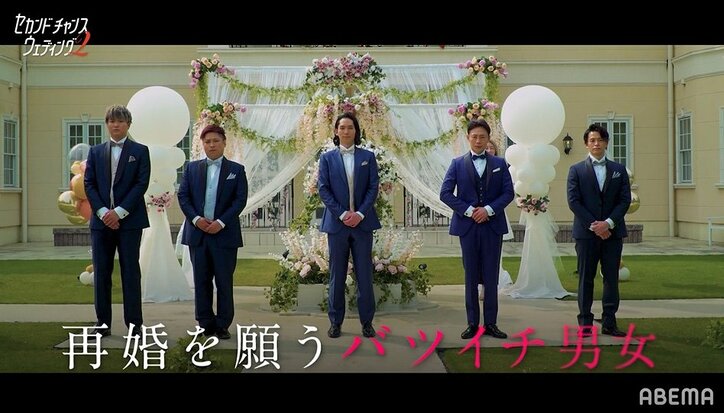 「妻に浮気をされて…」32歳の韓国人男性、34歳美容整形外科医ほかバツイチ男性5人が本気の婚活『セカンドチャンスウェディング2』第1話