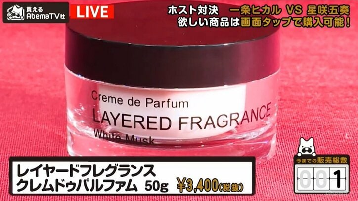歌舞伎町No.1ホストを決する通販ガチ勝負　ただものではない「チョコvsクリーム」