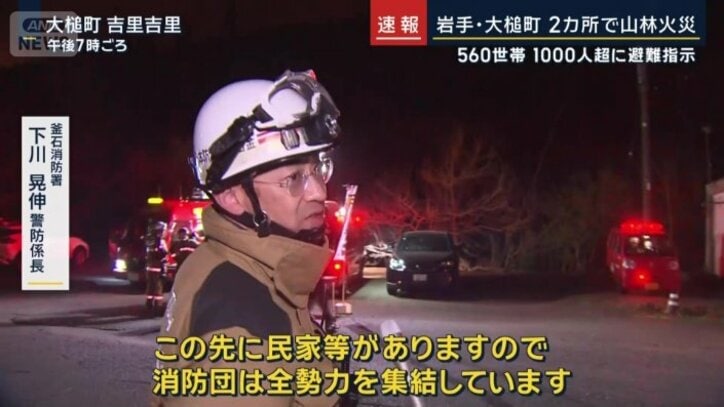 釜石消防署　下川警防係長