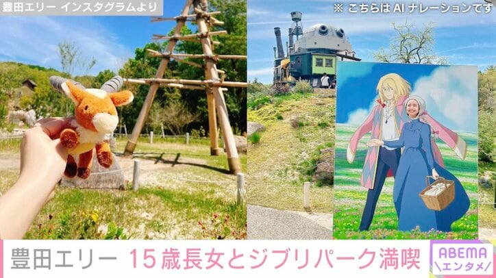豊田エリー Instagramより