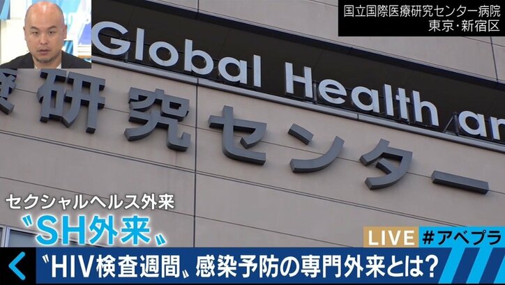 “感染前の服薬が有効” HIV感染予防の最前線は?“ゲイ専門外来”も登場