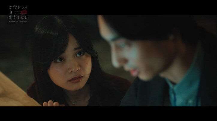 「友達を裏切ってでも…」激しい嫉妬にかられたOLが迫った禁断のキス『ドラ恋～Kissing the tears away～』act.9