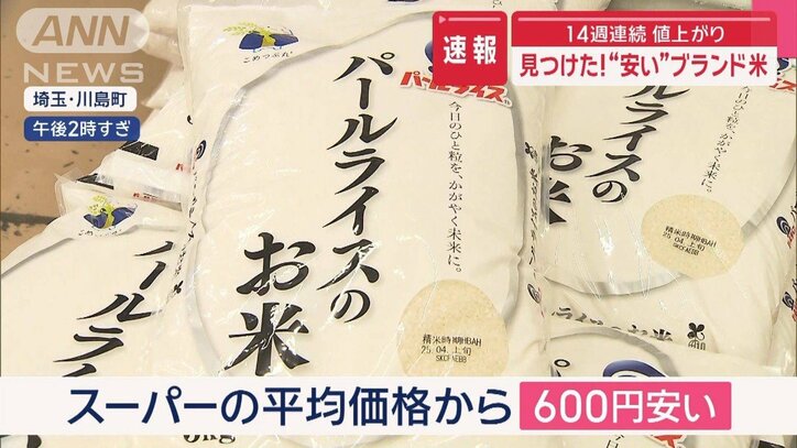 コメ価格が14週連続値上がり　なぜ高い？農水省で対策会議
