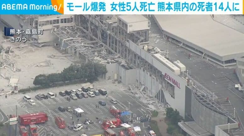 モール爆発 女性5人死亡 熊本県内の死者14人に