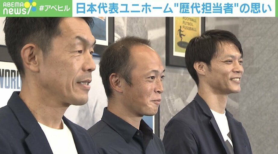 「夢の結晶」「自分自身の魂」サッカー日本代表 歴代ユニホーム開発担当者が明かす思いと完成秘話