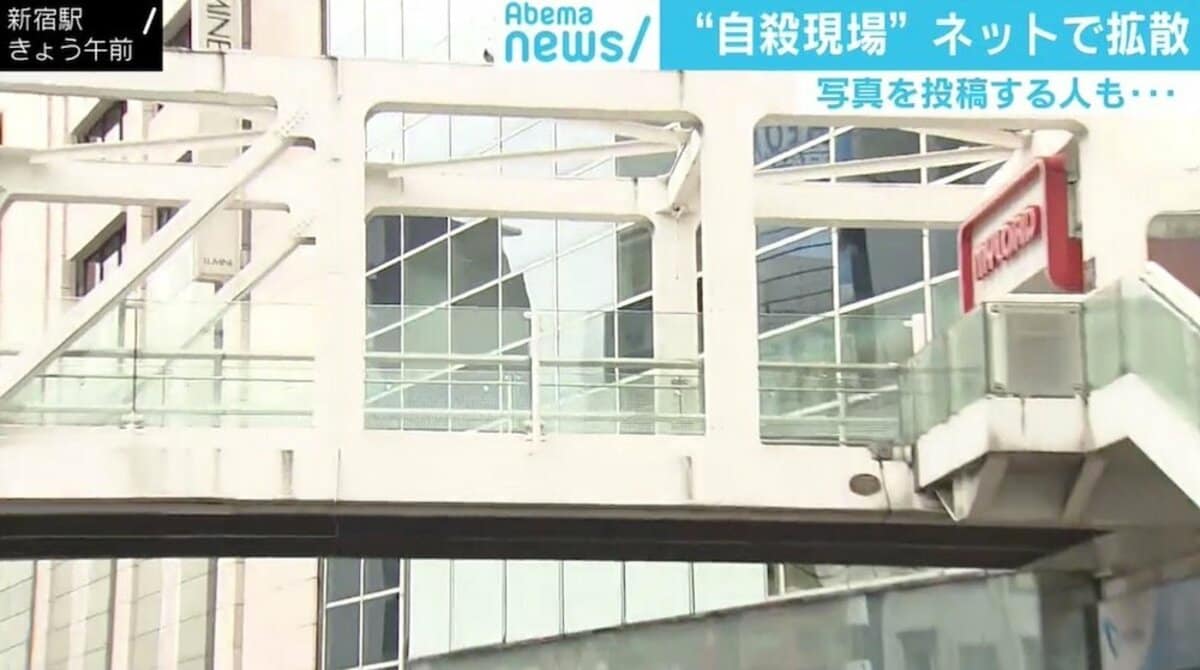 新宿駅南口の 首吊り現場 がsnsで拡散 気軽な リツイート リプライ が 最後のひと押し になる可能性も 国内 Abema Times