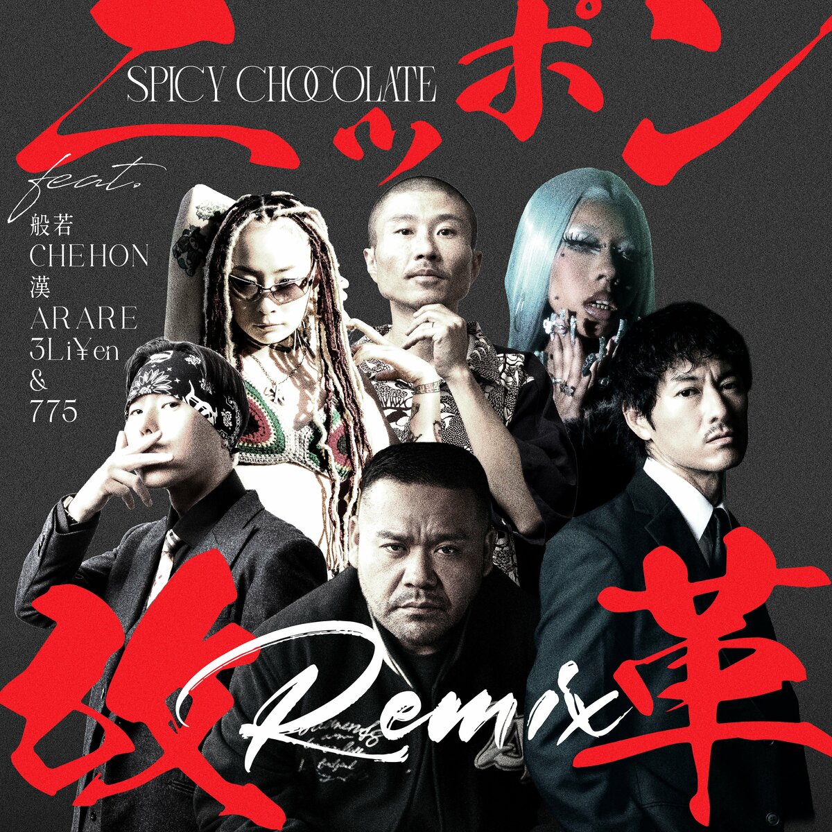 SPICY CHOCOLATE 新曲「ニッポン改革 (Remix) feat. 般若, CHEHON, 漢