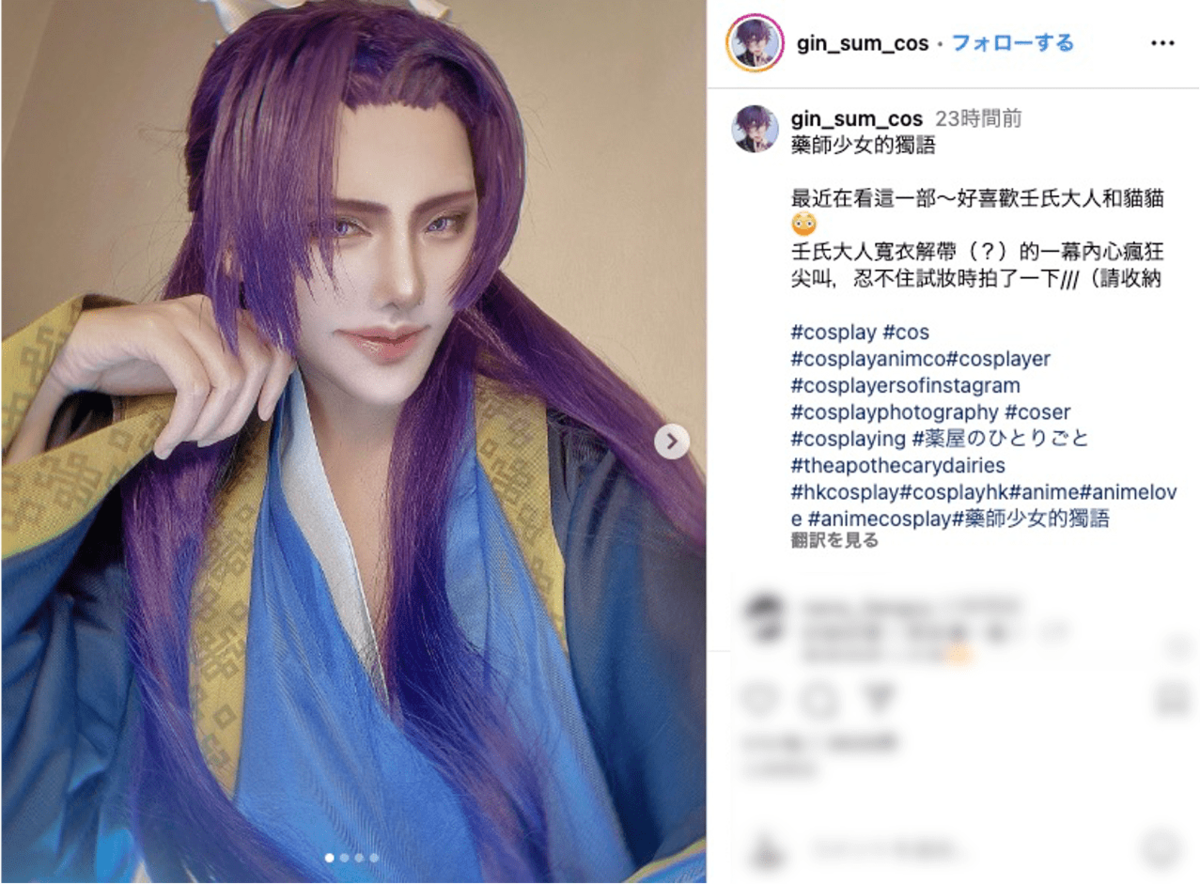 妖艶さまでリアル！「薬屋のひとりごと」壬氏コスプレがやばいレベルの