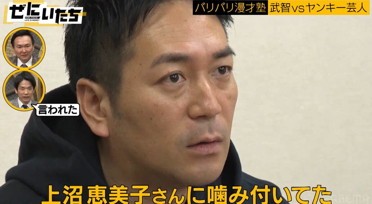 スーパー マラドーナ 武智 上沼