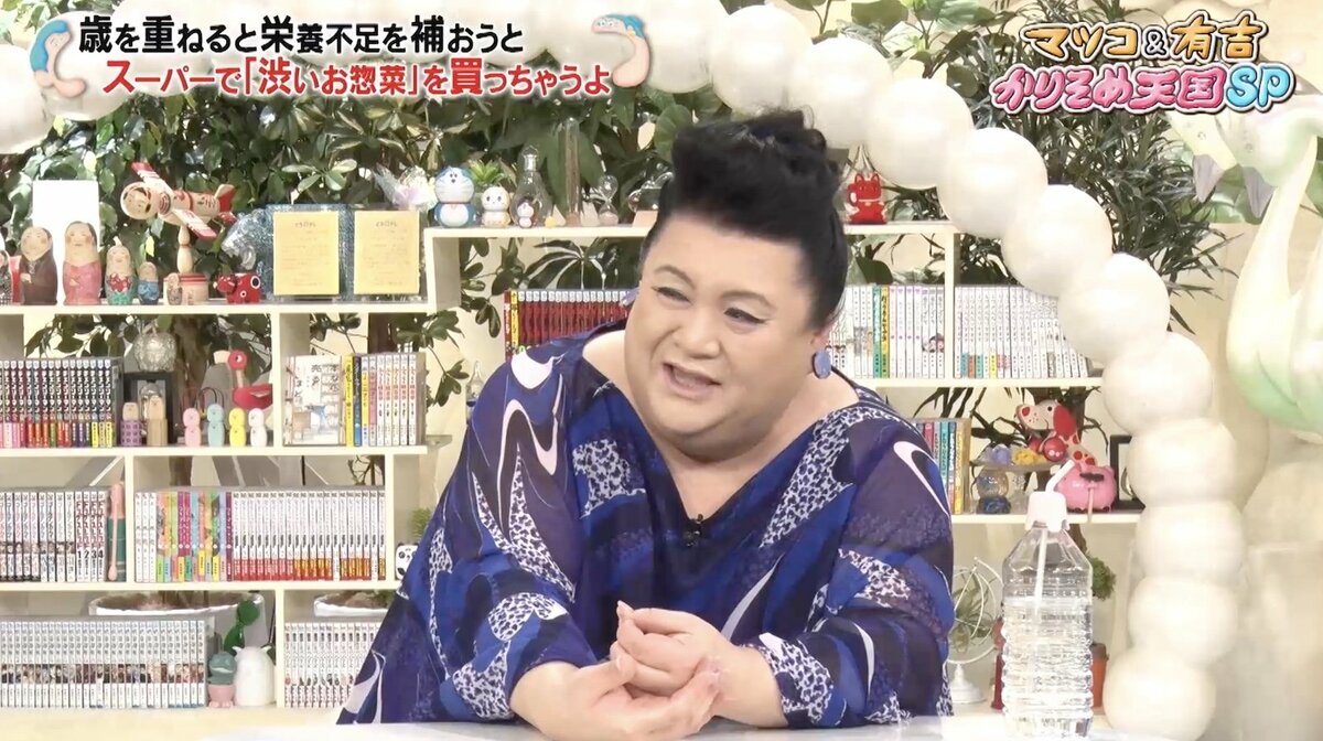 マツコ、“つい買ってしまうスーパーの商品”を明かす「焼石に水だって 