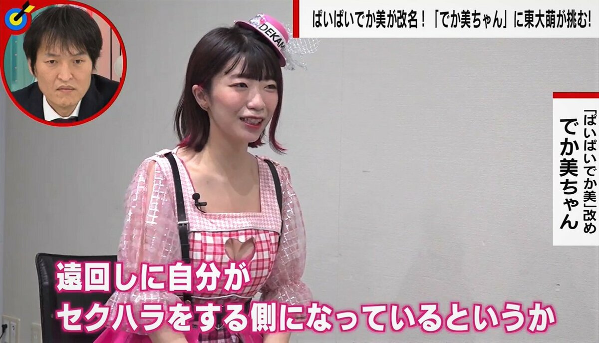 ぱいぱい で か 美 おっぱい