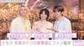 ミセス、全身タイツの衝撃姿にファン騒然「絶妙にキモい(褒めてる)」「不思議とずっと見ちゃう」「震えが止まらない」