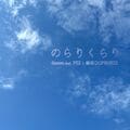 doooo a.k.a. 宍戸マザファカの約4年ぶりとなる3rd Album『CONFUSION』が7月29日にリリース決定！また、PESと鎮座DOPENESSが参加した先行シングル第3弾"のらりくらり"が配信開始！