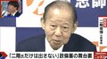 “二階氏だけは出すな” 政倫審の舞台ウラを政治ジャーナリストが解説「何言い出すかわからない」「政策活動費の話を突っ込まれる」