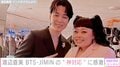 渡辺直美、BTS・JIMINと再会し記憶力に驚き「親戚のおばさんみたいなこと言って去りました」