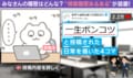 「ご教示 ご教授 どっち」ビジネスメールの“検索履歴あるある”→入社10年目の可愛すぎる結末が話題