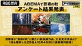 "芸術の秋"に観たい作品は?新海誠監督・大友克洋監督別の作品アンケート結果を発表