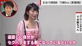 「女性が胸の大きさを強調することはセクハラでは?」ぱいぱいでか美が『でか美ちゃん』に改名 単刀直入な質問への真摯な答えに千原ジュニア感心