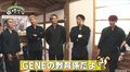 GENERATIONS、お坊さんを目指す高校生を“GENEの教育係”に任命！？「我らを導いてくれ」