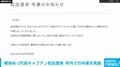 櫻坂46・2代目キャプテン松田里奈がグループ卒業を発表「年内の活動をもって」