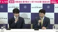 藤井聡太竜王・名人が目指す「おもしろい将棋」会見で師匠から「振り飛車」のお誘いに「ここでやるとは言えません」と笑ってかわす一幕も