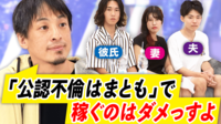 【映像】夫と妻とその彼氏「我が家は不倫公認」恋愛と結婚は違う?新しい結婚観に迫る