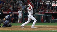 【映像】大谷翔平とベースコーチのお茶目なやりとり