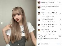 “しゅんまや”重川茉弥がお気に入りのハイトーンヘアを披露「ビジュさいこう」「韓国アイドルみたい」と絶賛の声