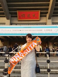 川島菜月『大好きなアンジュルム』