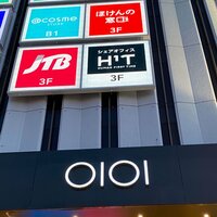 堀ちえみ『無印良品とドン・キホーテ』