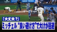 【映像】あぶなっ!一球が打者→捕手に直撃した瞬間