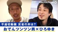【映像】「生きた心地がしない…」“おでんツンツン男”が語る炎上後の生活