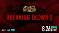 【ABEMA ONLINE LIVEで視聴する】喧嘩道 presents BreakingDown9