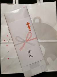 山田美保子『伊代ちゃんからのお土産』