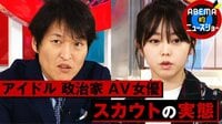 セクシー女優 スカウトのリアルな裏話
