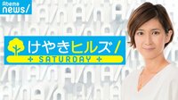 けやきヒルズサタデー | 無料のインターネットテレビはAbemaTV(アベマTV)