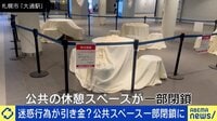 国家公務員宿舎を新設へ「無駄遣い」批判も…役人優遇なのか？